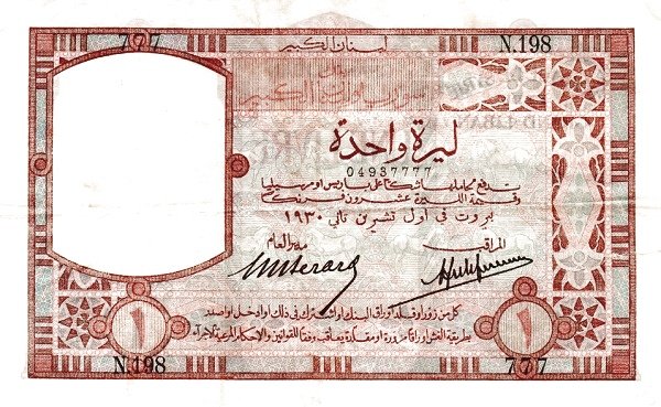 Obverse of 1 Livre (1925–1935), Pick 3