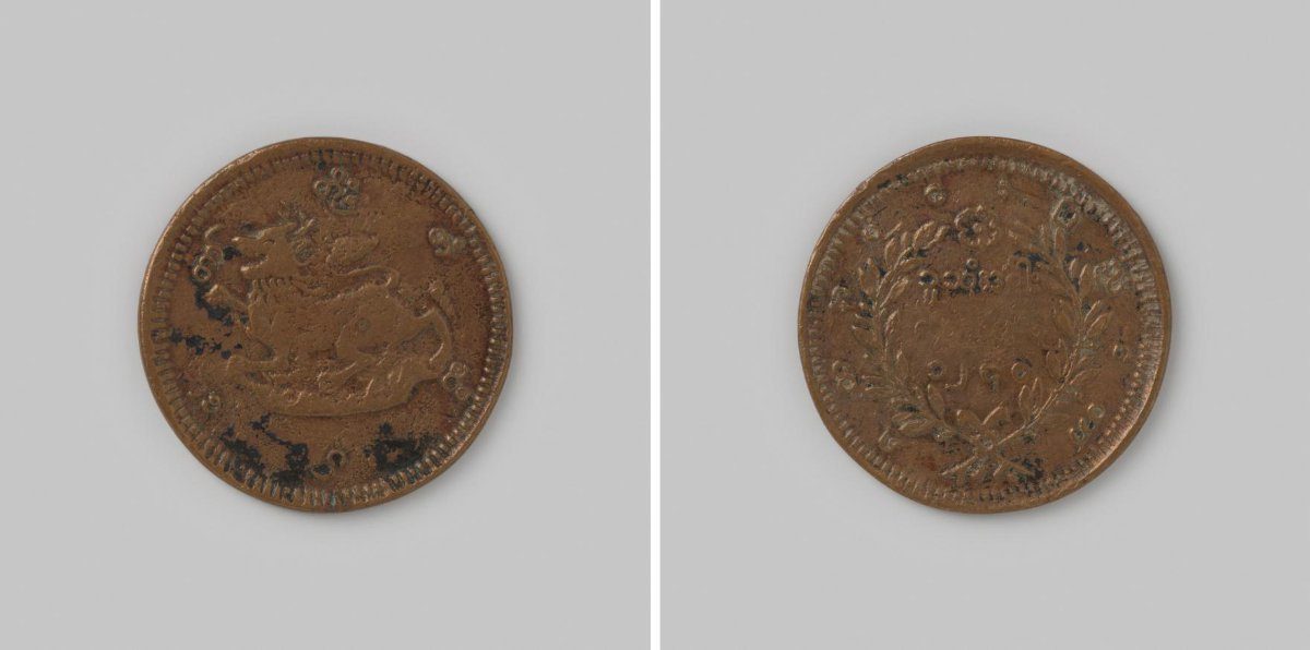 1/4 anna or 1/4 pe from Burma of Thibaw, 1240 [=1878]