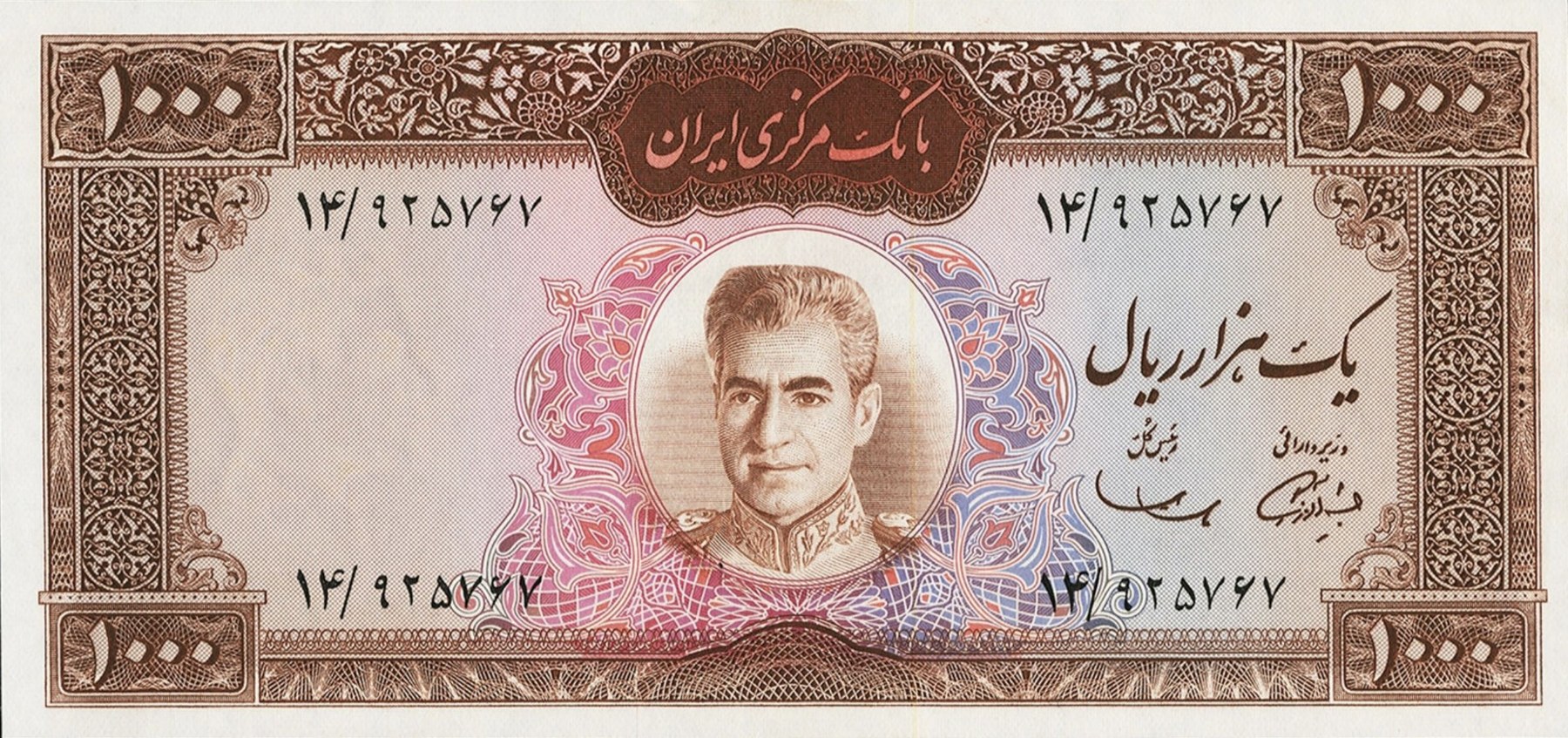 Obverse of 1000 Rials, 1969 (Pick 89)
