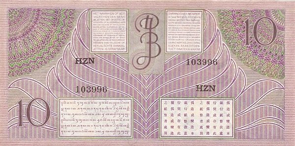 Reverse of 10 Rupiah (1946), Pick 90