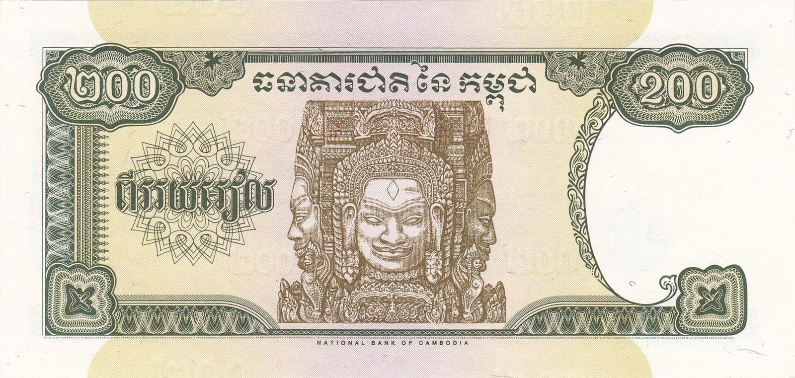 Reverse of 200 Riels (1995–1998), Pick 42