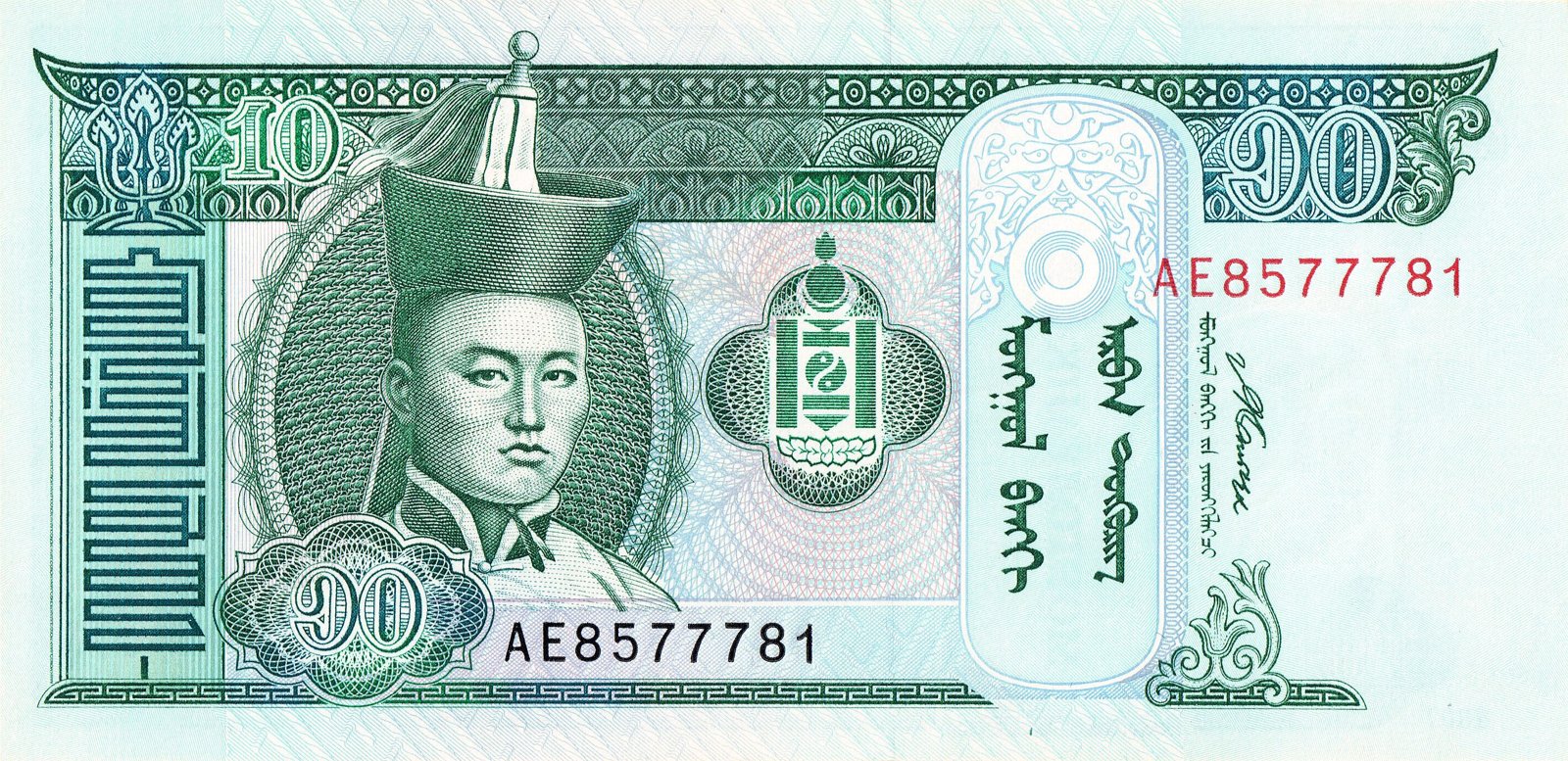 Obverse of 10 Tögrög (2002–2020), Pick 62