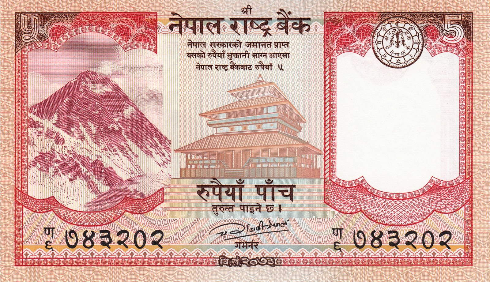 Obverse of 5 Rupees (2073–2080 (2017–2024)), Pick 76