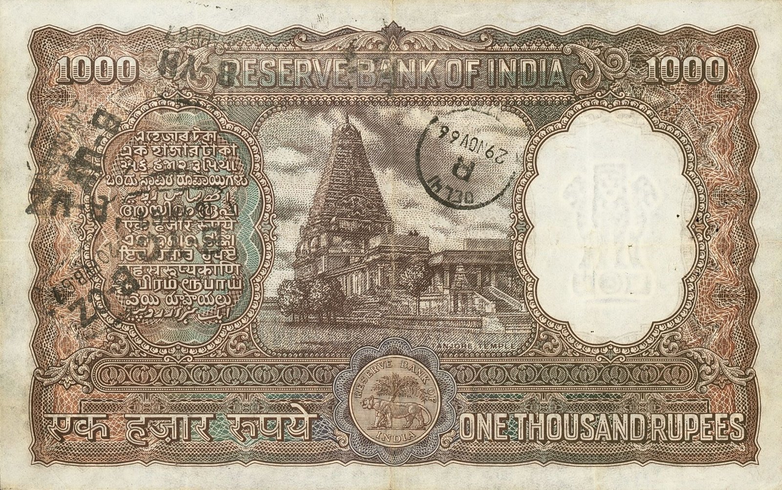 Reverse of 1000 Rupees (1962–1967), Pick 47f