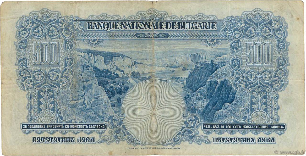 Reverse of 500 Leva (1929), Pick 52