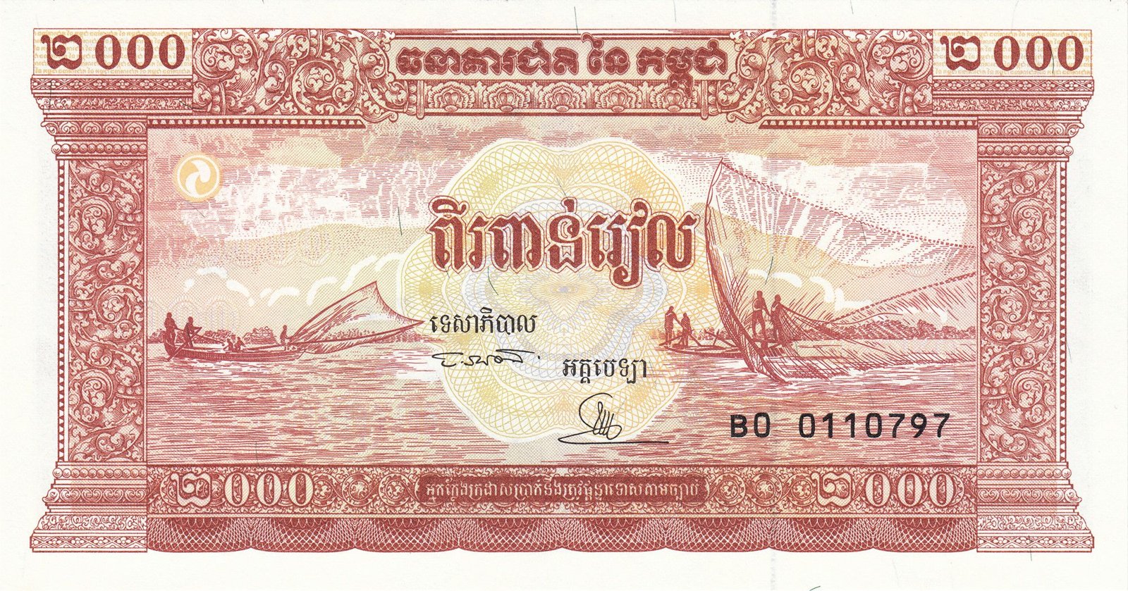 Obverse of 2000 Riels (1995), Pick 45