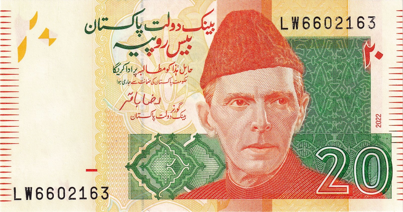 Obverse of 20 Rupees (2007–2026), Pick 55