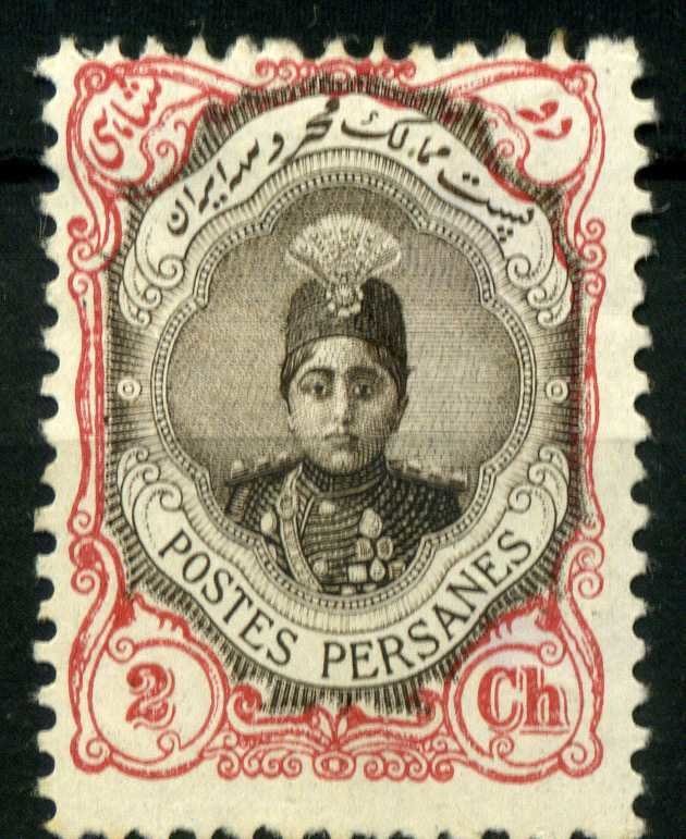 Photograph of a stamp from this issue (Wikimedia Commons file “Ahmad Shah on Iranian stamp.jpg”). The paper, perforation or printing variety shown cannot be confirmed from the photograph.