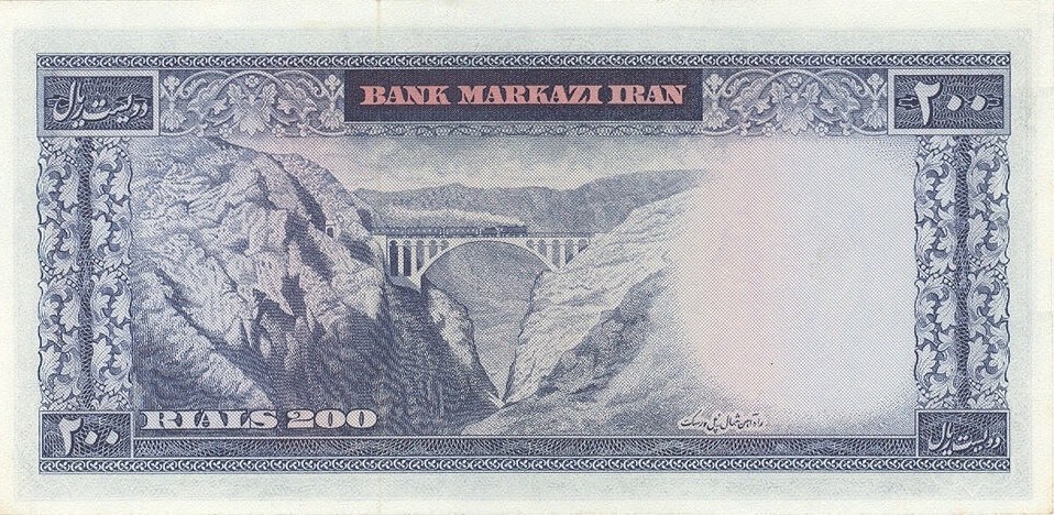 Reverse of 200 Rials, 1969–1971 (Pick 87)