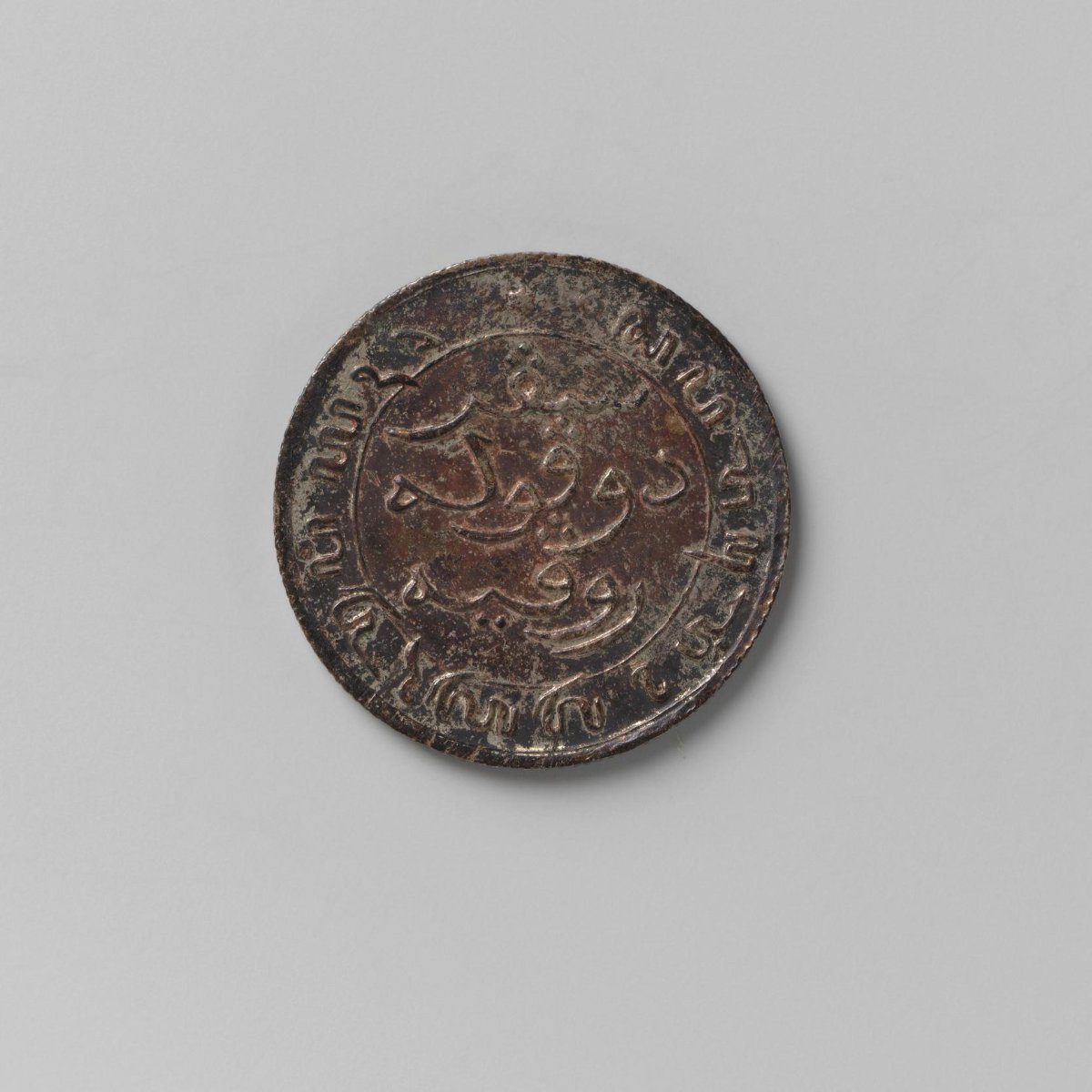 1/20 gulden of the Dutch East Indies, 1855