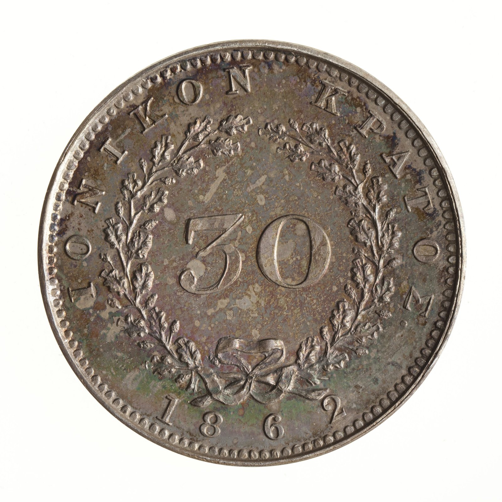 Pattern coin, 30 Lepta, Greece, 1862 — museum object NU 13511