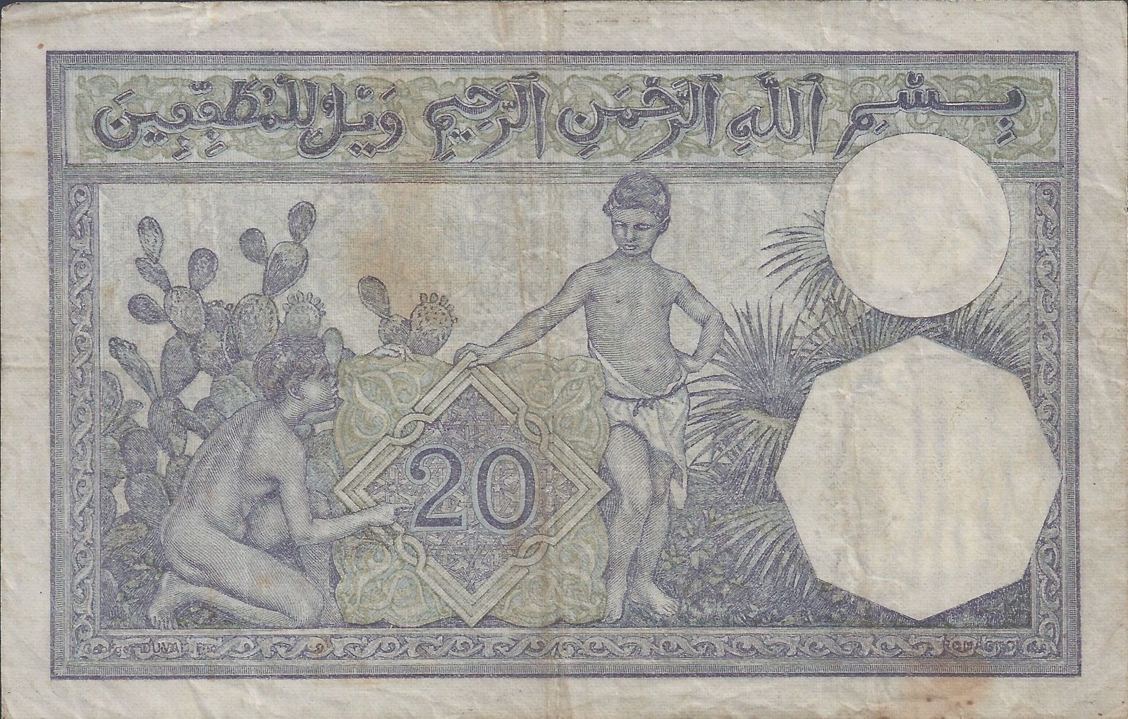 Reverse of 20 Francs (1914–1942), Pick 78