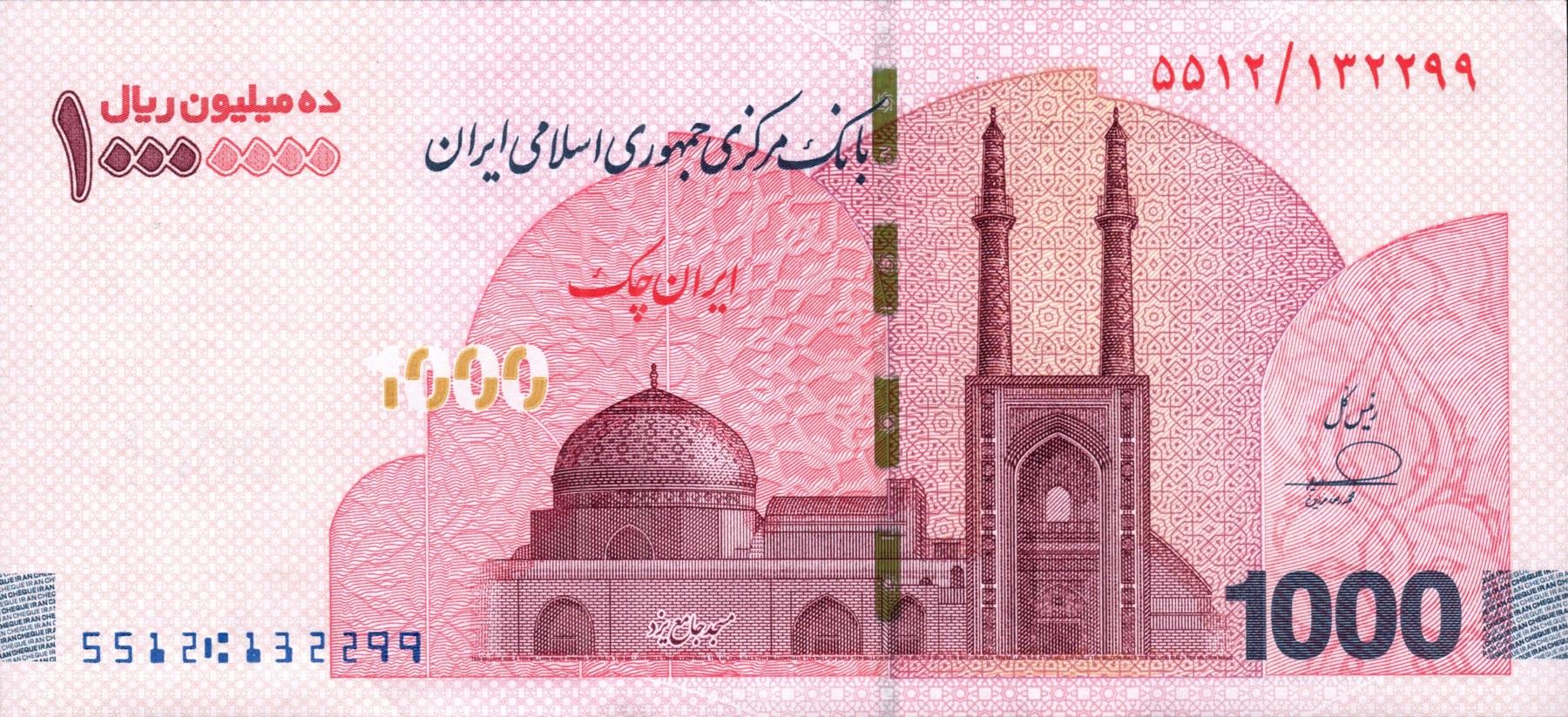 Obverse of 10 000 000 Rials, 2026