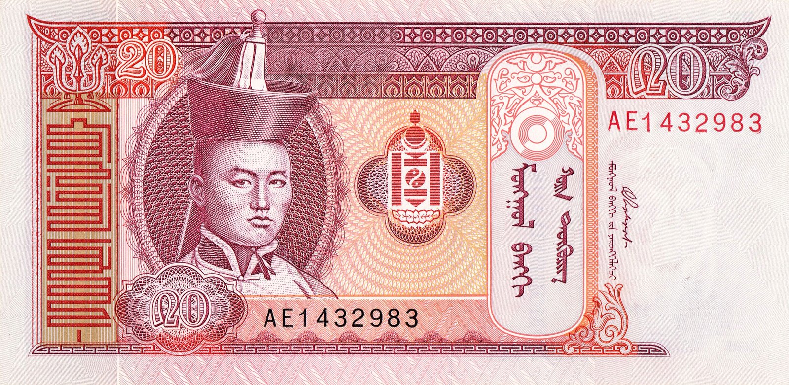 Obverse of 20 Tögrög (2002–2020), Pick 63