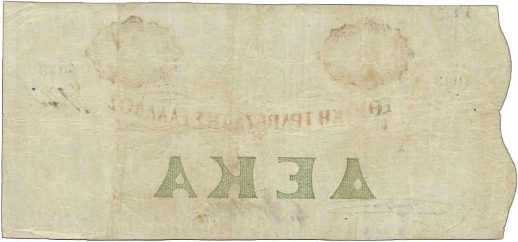 Reverse of 10 Drachmai (1863–1869), Pick 23