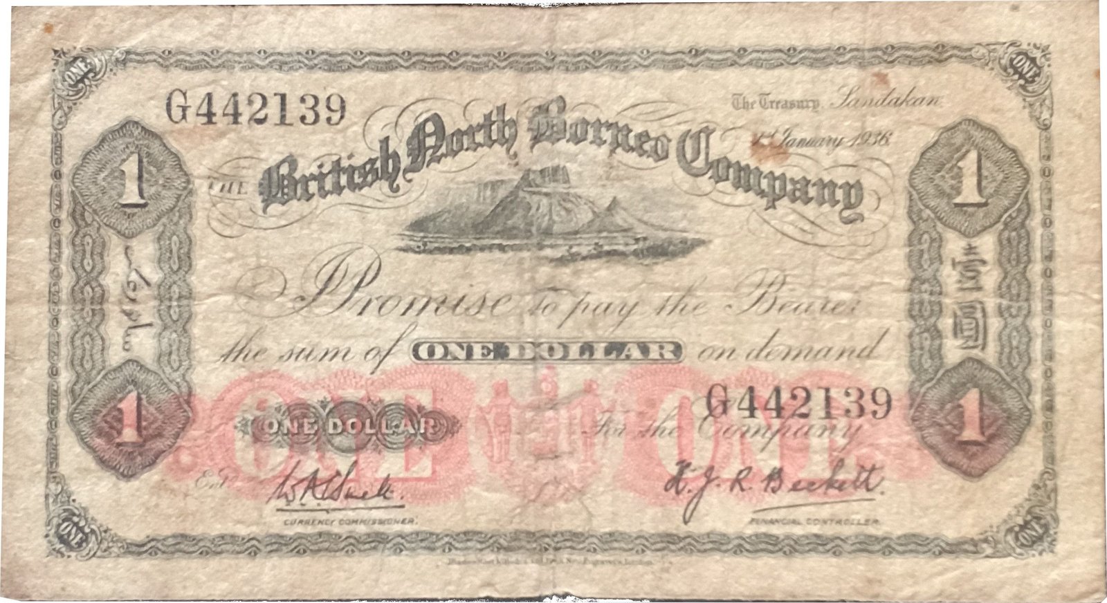 1 Dollar, North Borneo, 1889–1936 (Pick 3)