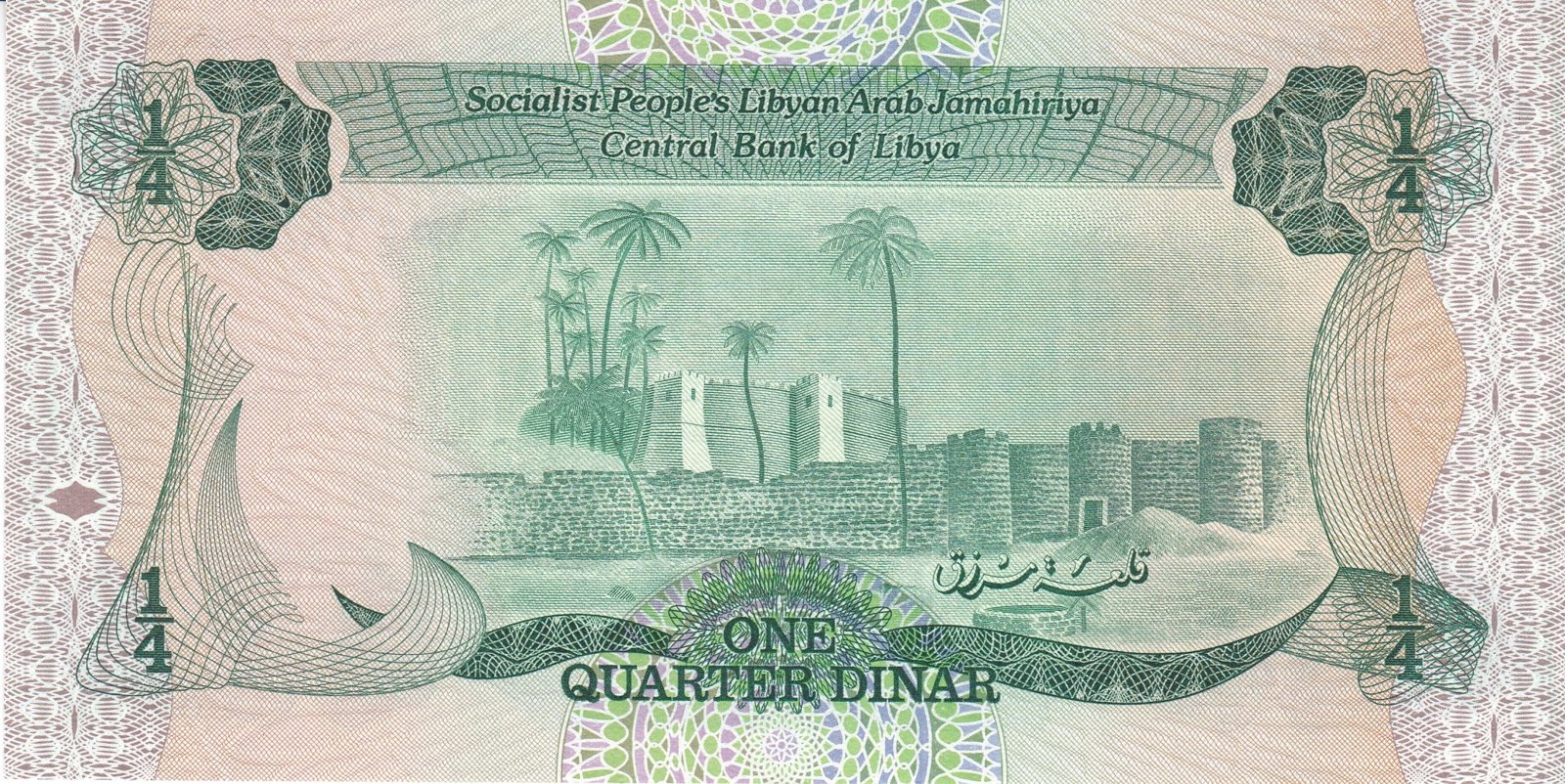 Reverse of ¼ Dinar (1984), Pick 47