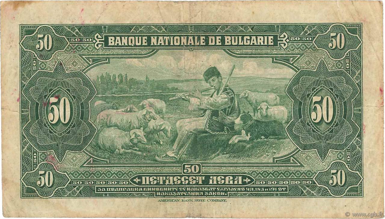 Reverse of 50 Leva (1922), Pick 37