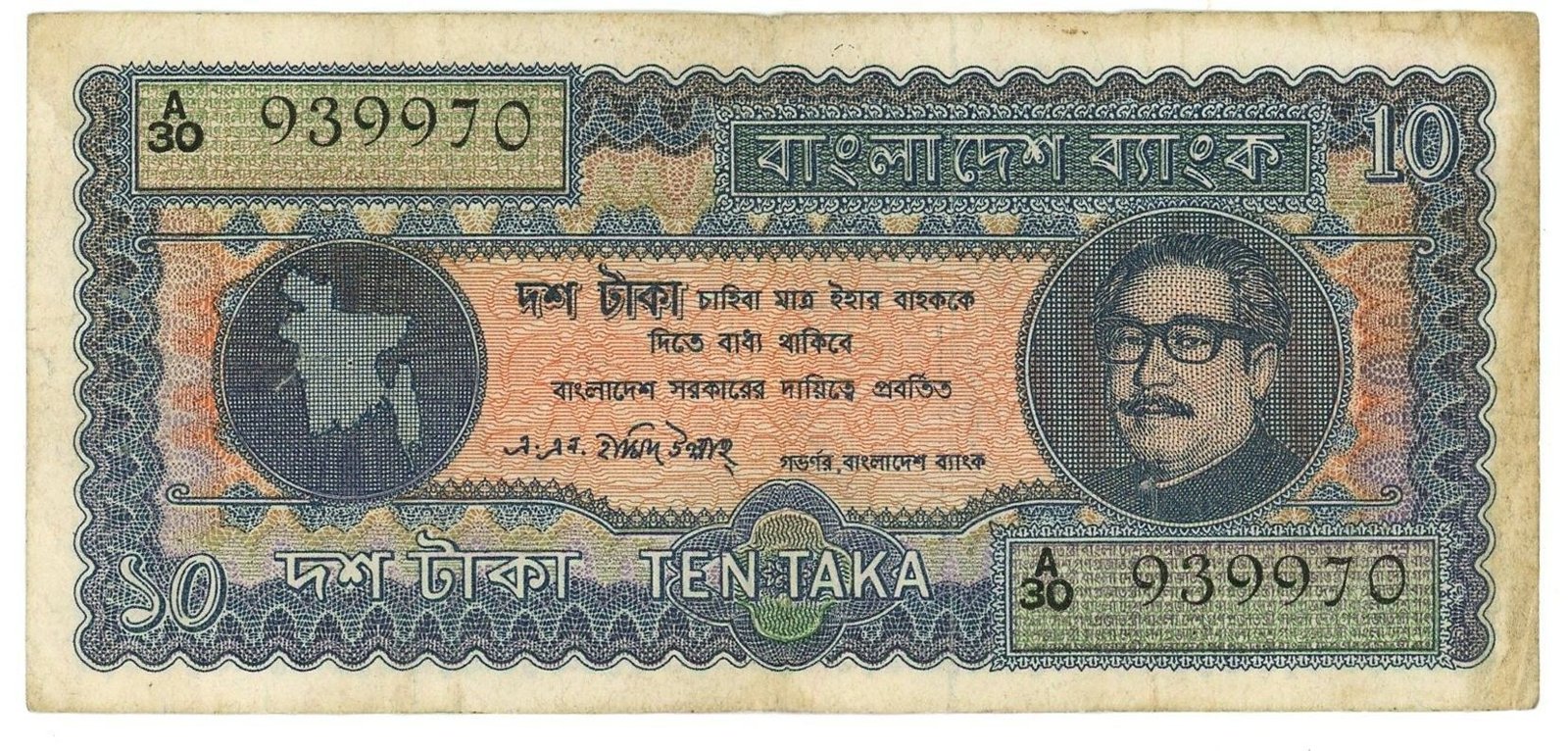 Obverse of 10 Taka (1972), Pick 8