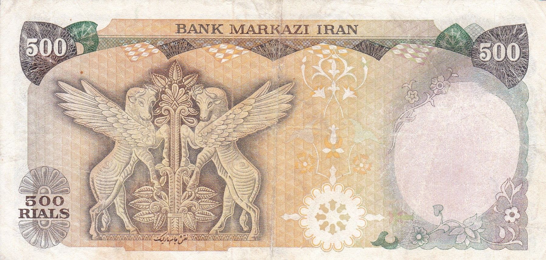 Reverse of 500 Rials, 1974–1979 (Pick 104)