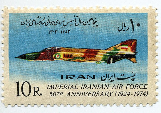 Photograph of a stamp from this issue (Wikimedia Commons file “STAMP OF IRANIAN AIR FORCE 50th ANNIVERSARY-1.jpg”). The paper, perforation or printing variety shown cannot be confirmed from the photograph.