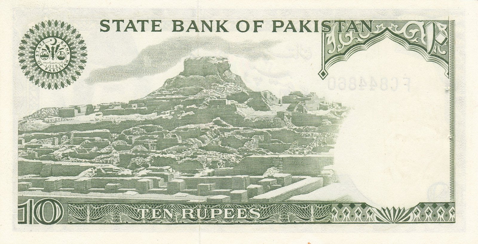 Reverse of 10 Rupees (1975–1982), Pick 29