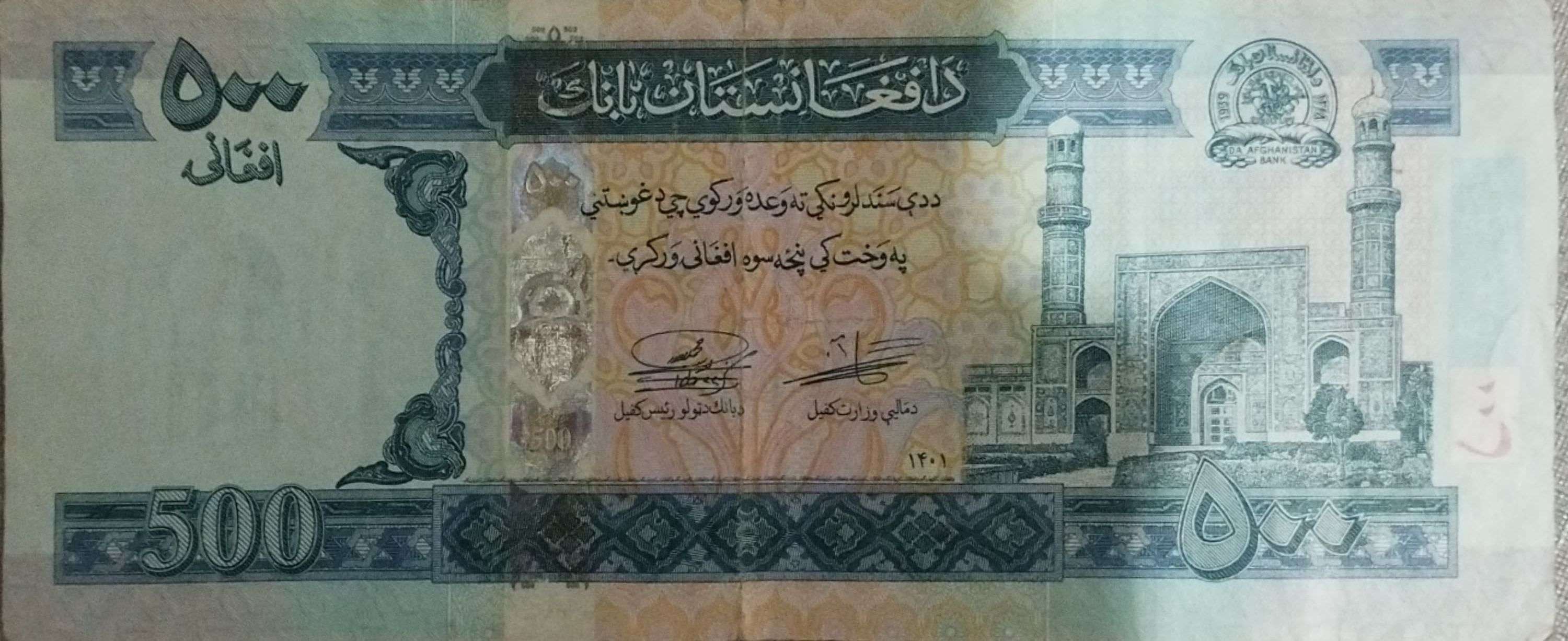 500 Afghanis (2022 - top) — catalogue photograph