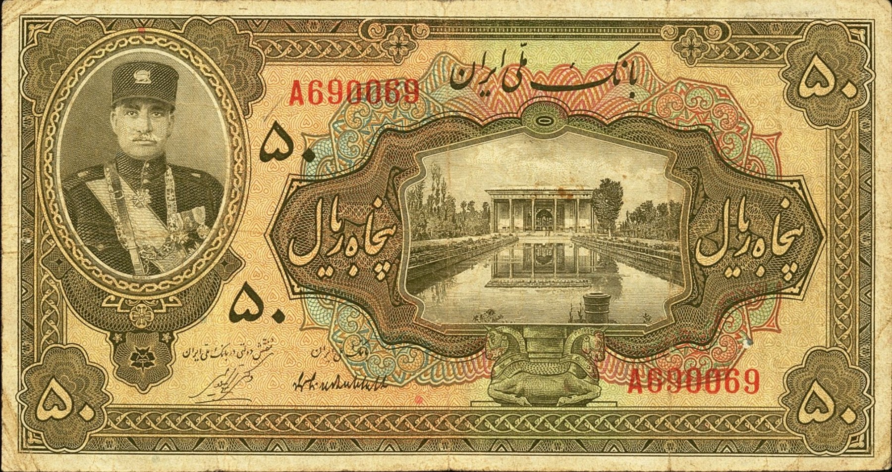 Obverse of 50 Rials, 1311 (1932) (Pick 21)