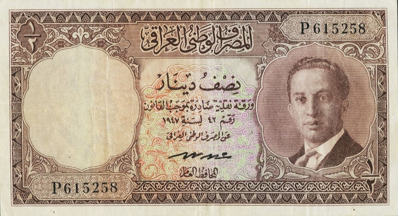 Obverse of ½ Dinar (دينار) (1947 (1955)), Pick 38