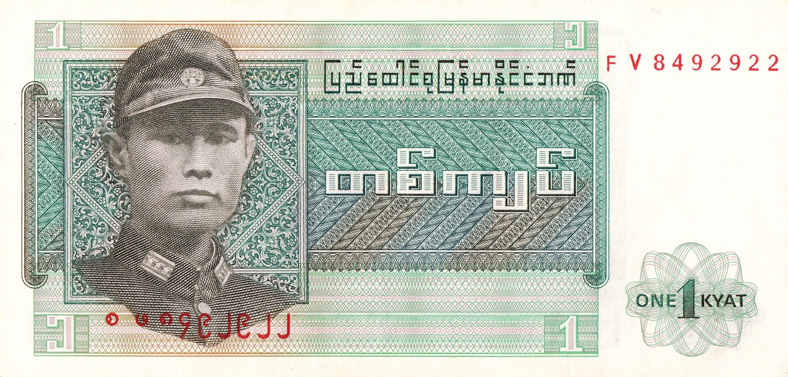 1 Kyat, Union of Burma Bank, Myanmar, 1972 (Pick 56)