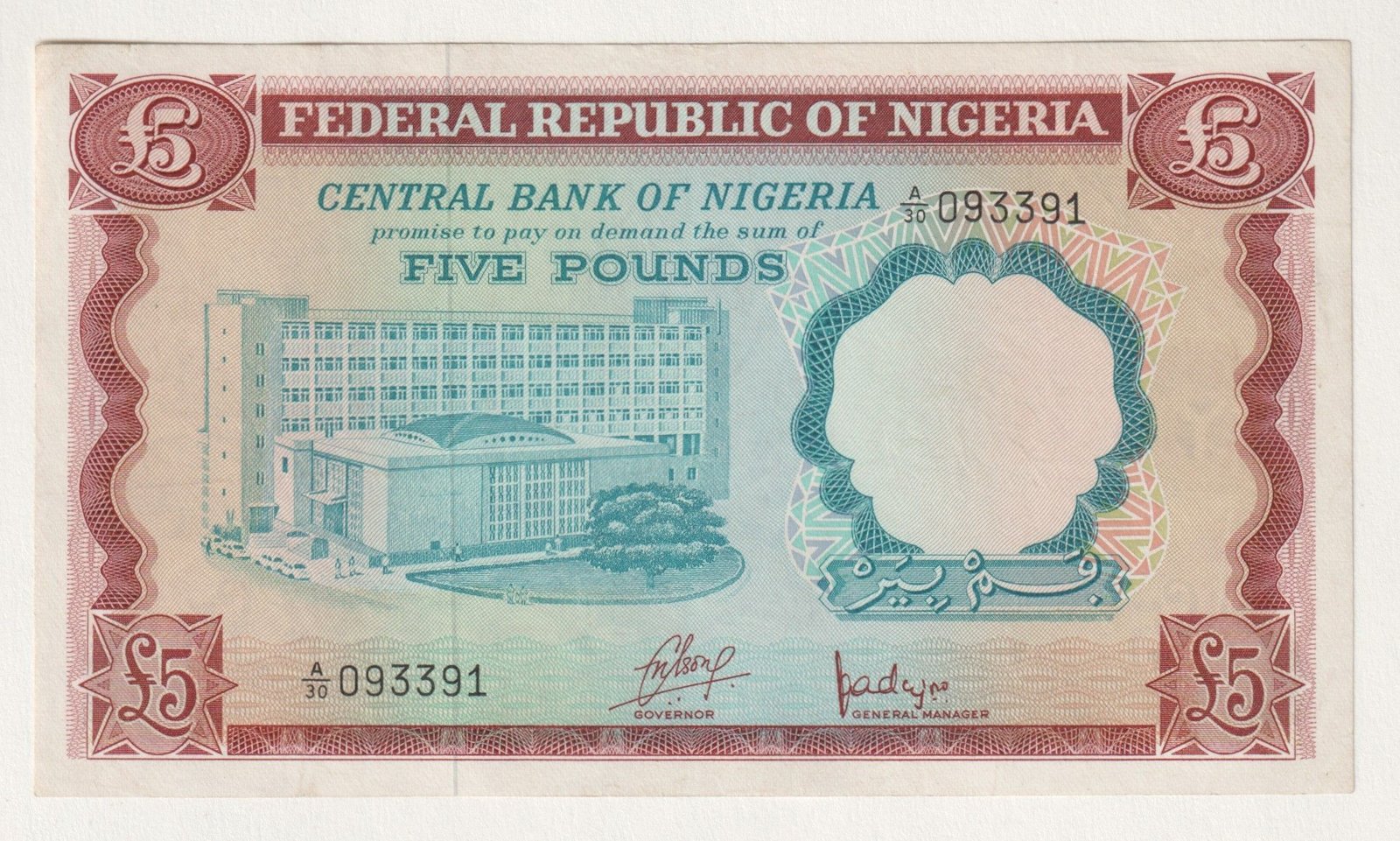 Obverse of 5 Pounds (1968), Pick 13