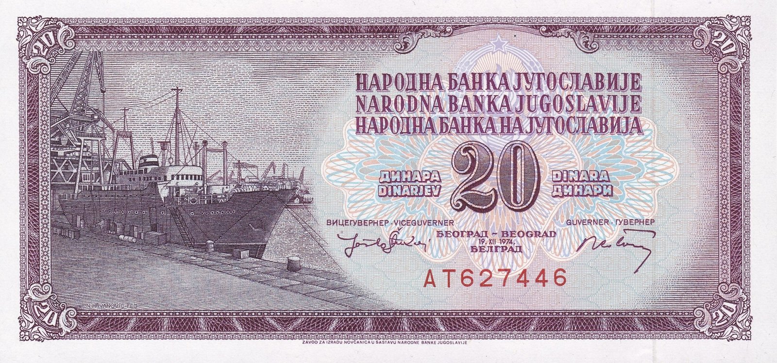 Obverse of 20 Dinars (20 динарa) (1974–1981), Pick 85