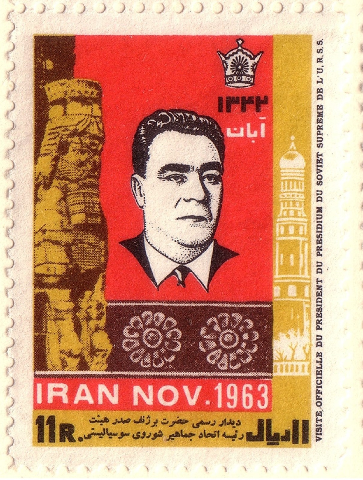 Photograph of a stamp from this issue (Wikimedia Commons file “Leonid Brezhnev 1963 v1 (cropped2).jpg”). The paper, perforation or printing variety shown cannot be confirmed from the photograph.