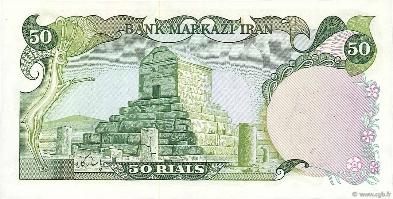 Reverse of 50 Rials, 1979 (Pick 117)