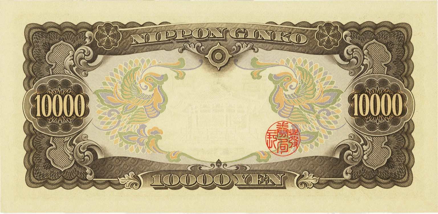 Reverse of 10 000 Yen (1958–1986), Pick 94