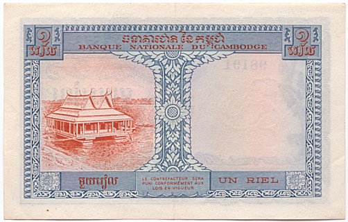 Cambodian riel banknotes