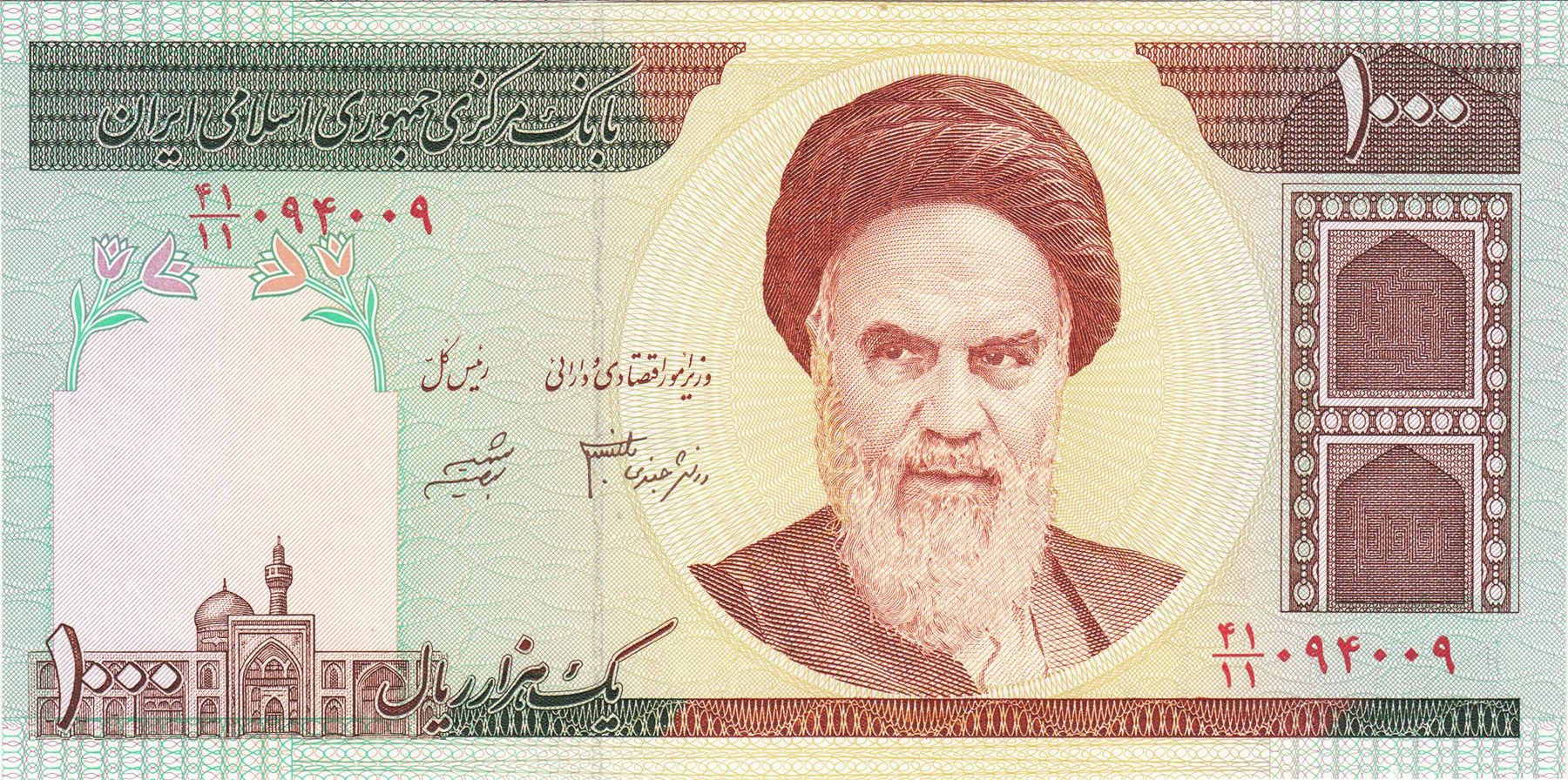 Obverse of 1000 Rial, 1992–2014 (Pick 143)