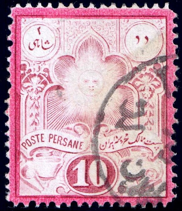 Photograph of a stamp from this issue (Wikimedia Commons file “Iran 1882 Sc51g.jpg”). The paper, perforation or printing variety shown cannot be confirmed from the photograph.