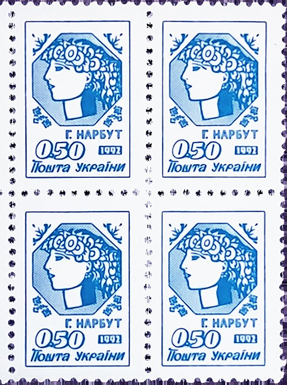 Photograph of a stamp from this issue (Wikimedia Commons file “The first issue of standard postage stamps 1992.png”). The paper, perforation or watermark variety shown cannot be confirmed from the photograph.