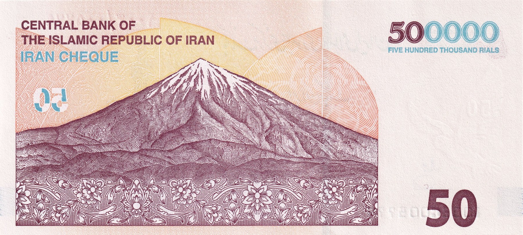Reverse of 500 000 Rials, 2025