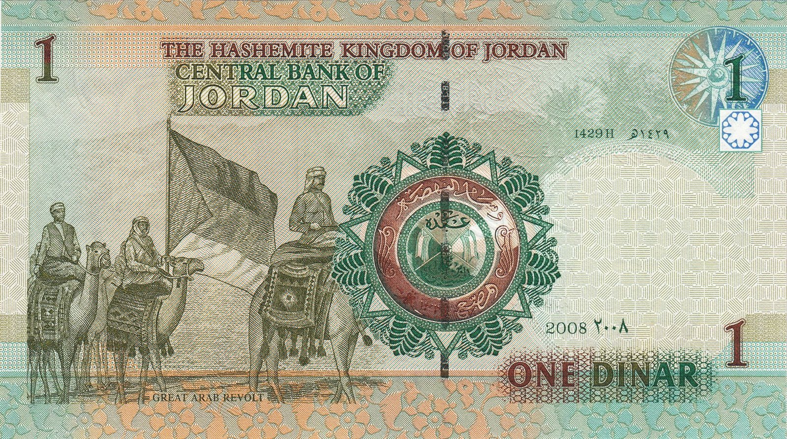 1 Dīnar, Central Bank of Jordan, Jordan, 1423–1442 (2002–2021) (Pick 34)
