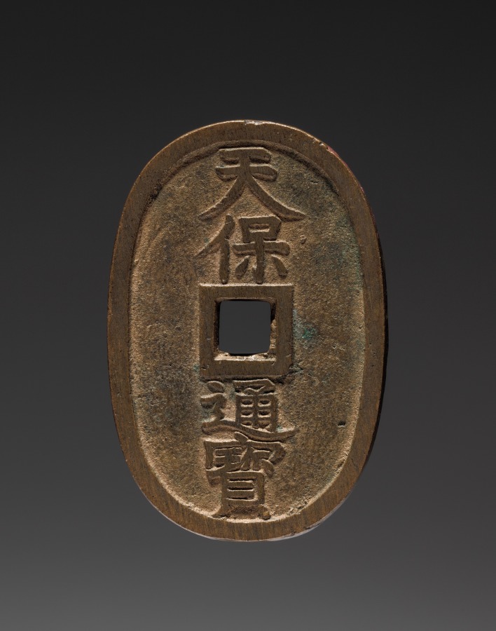 Tenpō Tsūhō Coin, 1835–68 (Cleveland Museum of Art 1918.679)