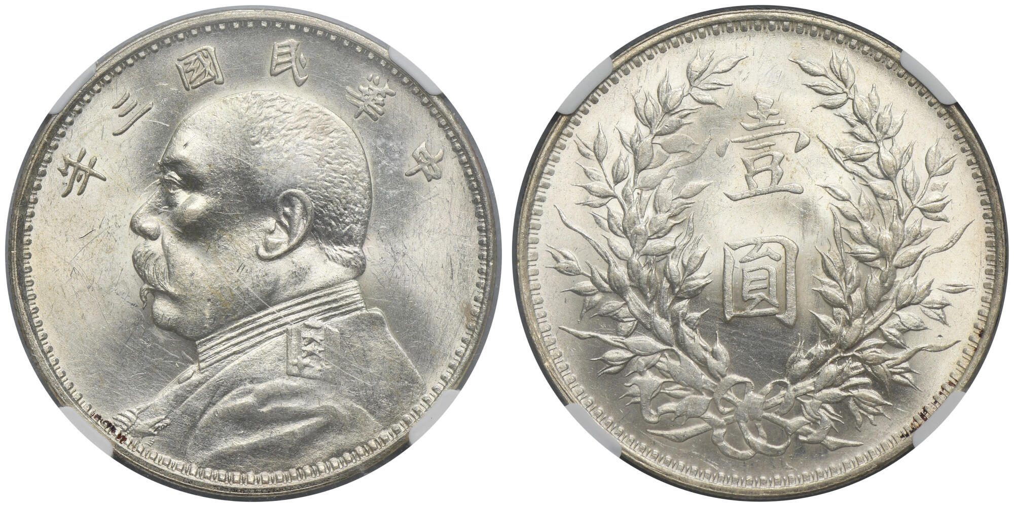 Republic of China silver dollar