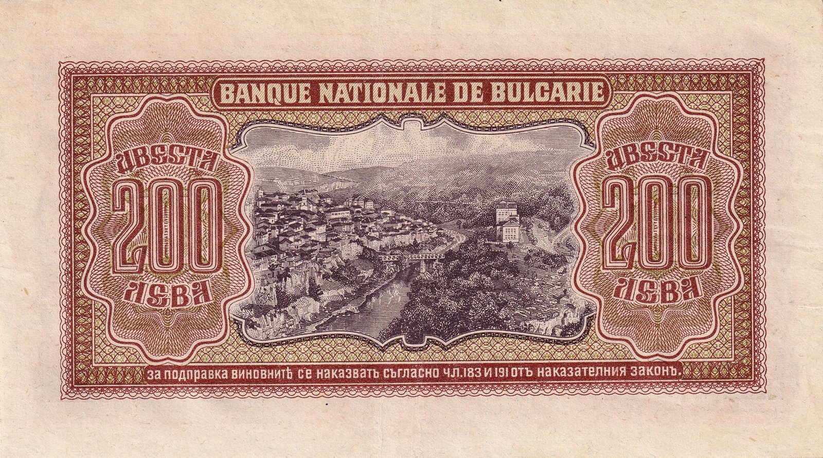 Reverse of 200 Leva (1943), Pick 64