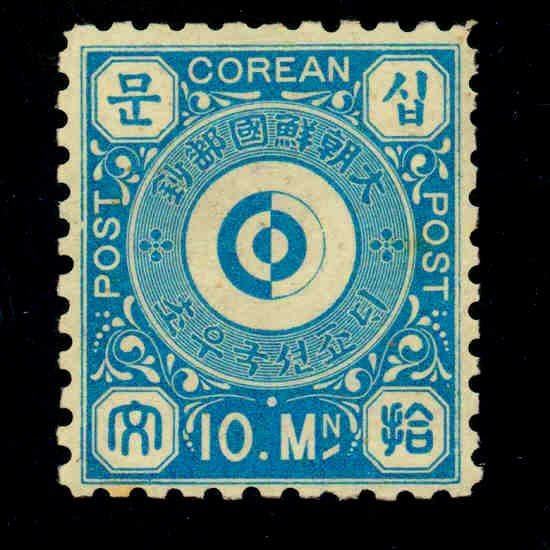 Photograph of a stamp from this issue (Wikimedia Commons file “10 Mun - Corean Post - Stamplee.jpg”). The paper, perforation or watermark variety shown cannot be confirmed from the photograph.
