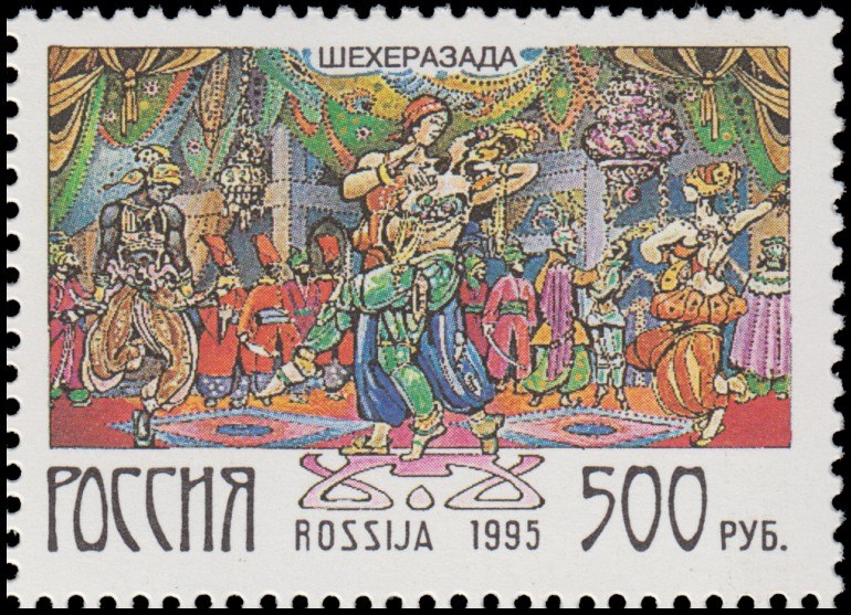 Photograph of a stamp from this issue (Wikimedia Commons file “Russia stamp 1995 № 191.jpg”). The paper, perforation or watermark variety shown cannot be confirmed from the photograph.