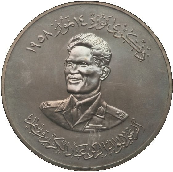 Iraq — commemorative coinage
