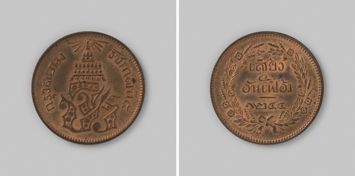 2 att uitThailand van koning Chulalongkorn,1244 [=1882]