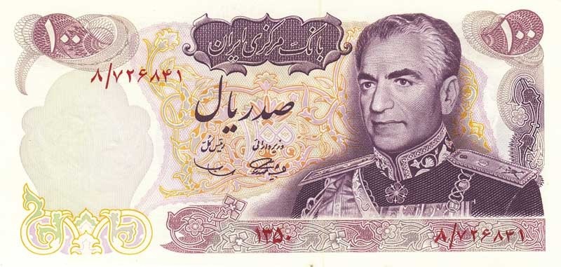 Obverse of 100 Rials, 1350 (1971) (Pick 98)
