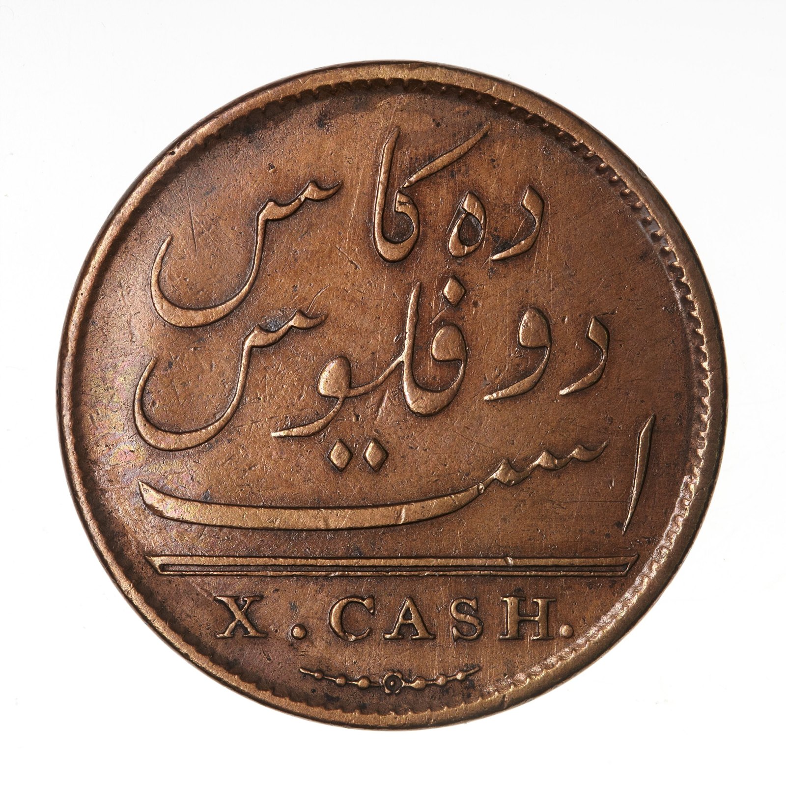 Coin, 10 Cash, Madras Presidency, India, 1808 — museum object NU 15062